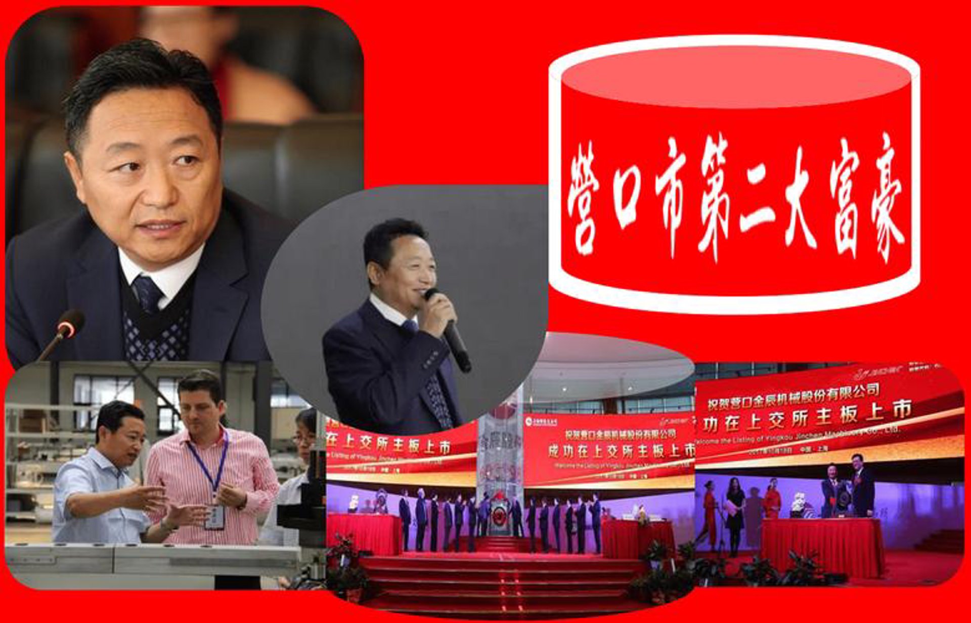 金辰机械制造