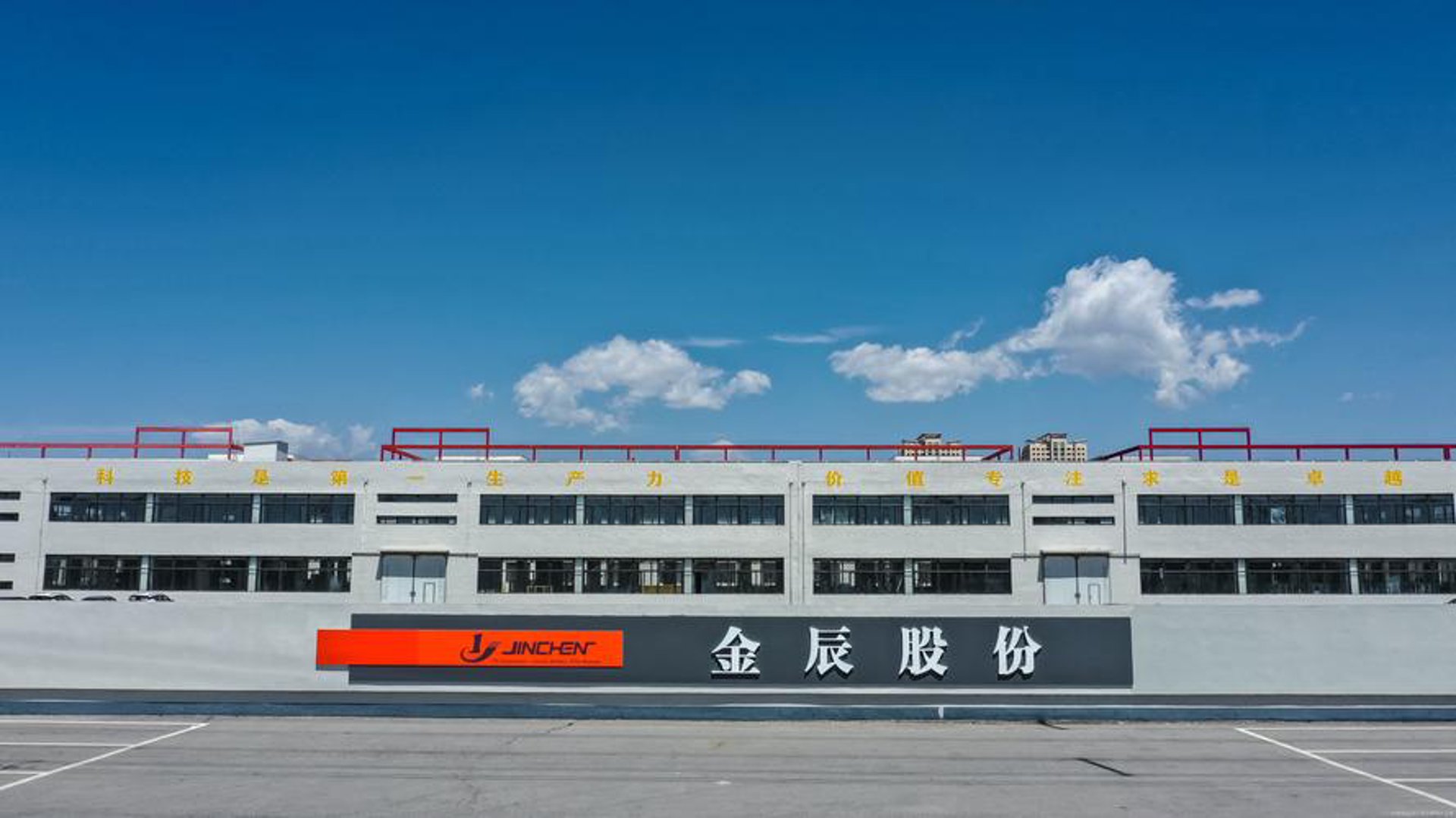 金辰机械制造